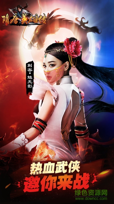 隋唐英雄傳 v1.0 官網(wǎng)安卓版 0