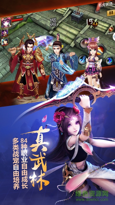 雄霸隋唐傳游戲 v1.8.0 安卓版 2