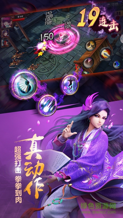 雄霸隋唐傳官方版