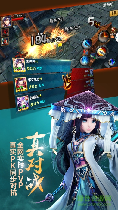 雄霸隋唐傳游戲 v1.8.0 安卓版 0