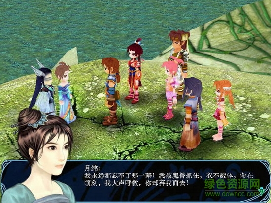 仙劍奇?zhèn)b傳3外傳問(wèn)情篇游戲 簡(jiǎn)體中文版 0