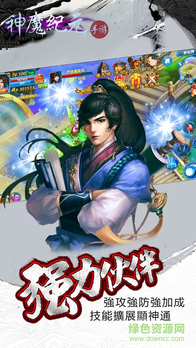 初心互動(dòng)游戲神魔紀(jì)元 v1.1.3 安卓版 0