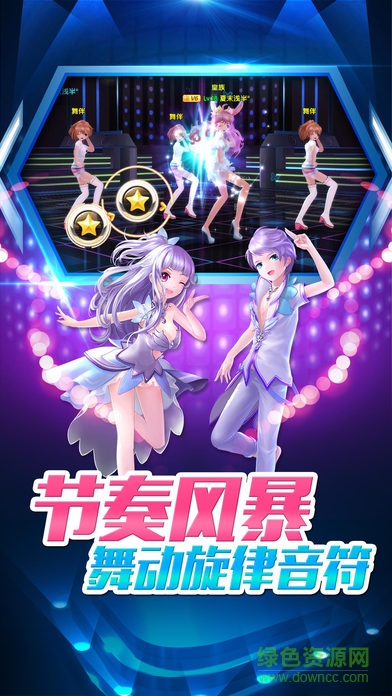 我為歌狂官方版