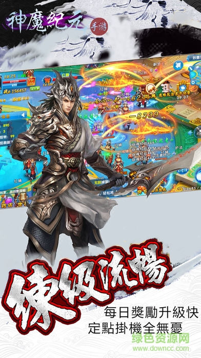 初心互動(dòng)游戲神魔紀(jì)元 v1.1.3 安卓版 2