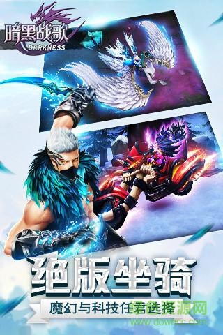 樂牛游戲暗黑戰(zhàn)歌 v1.0 安卓版 2