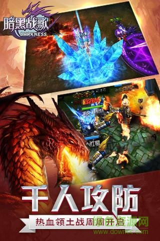 樂牛游戲暗黑戰(zhàn)歌 v1.0 安卓版 0