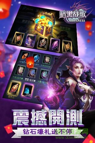 暗黑戰(zhàn)歌手游 v1.0 安卓版 4