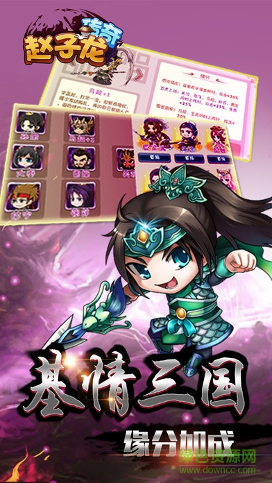 趙子龍傳奇滿(mǎn)v版bt版 v2.23.5 安卓版 1