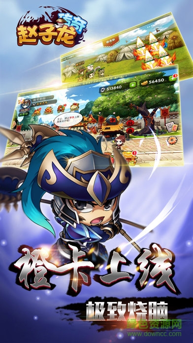 趙子龍傳奇滿(mǎn)v版bt版 v2.23.5 安卓版 0