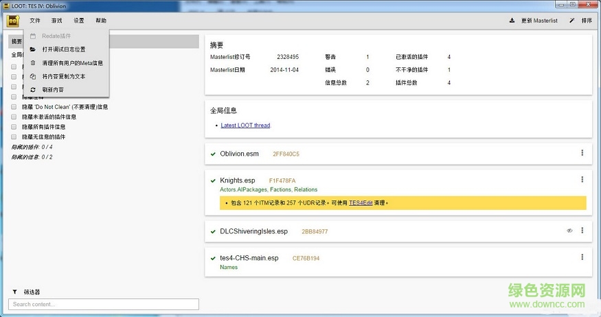 上古卷軸5天際LOOT排序工具 v2017 最新中文版 0