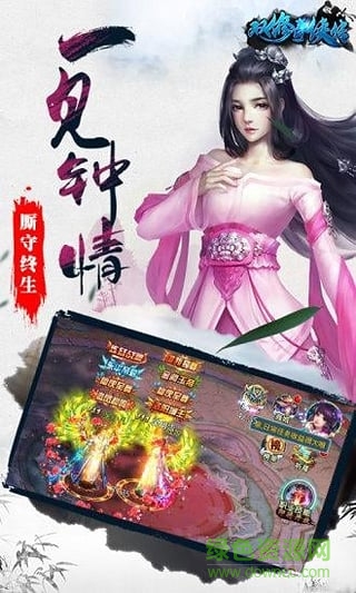 2017雙修奇?zhèn)b傳手游 v10.4 安卓版 0