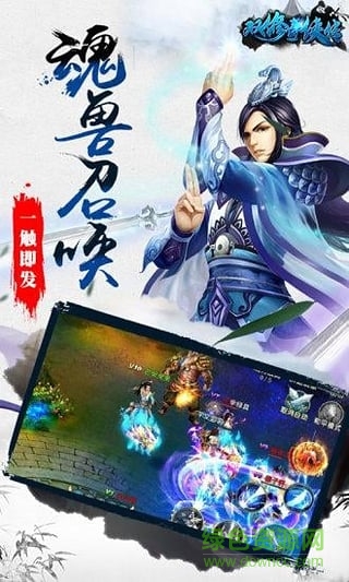 2017雙修奇?zhèn)b傳手游 v10.4 安卓版 4