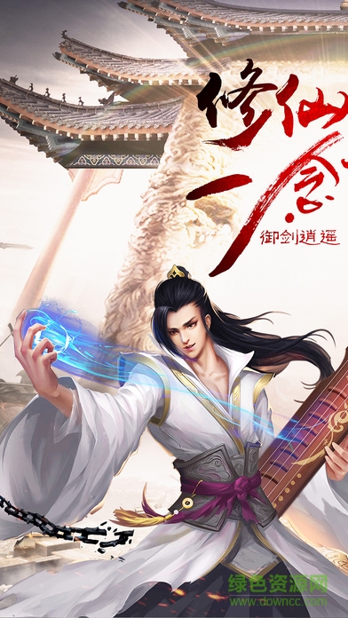 小小仙俠之夢幻劍俠 v1.0 安卓版 3