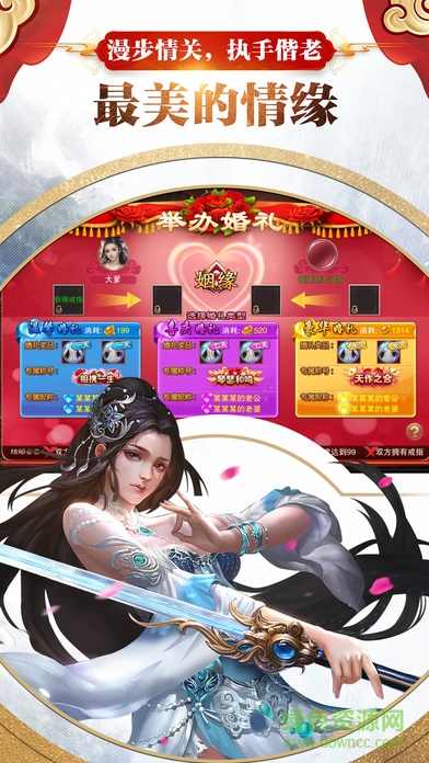 小小仙俠之夢幻劍俠 v1.0 安卓版 1