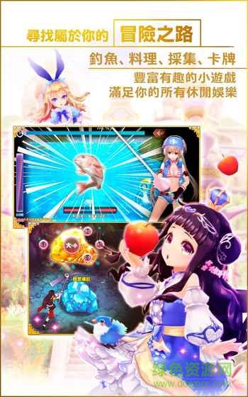 幻想神諭sf修改版 v5.0.2 安卓版 3