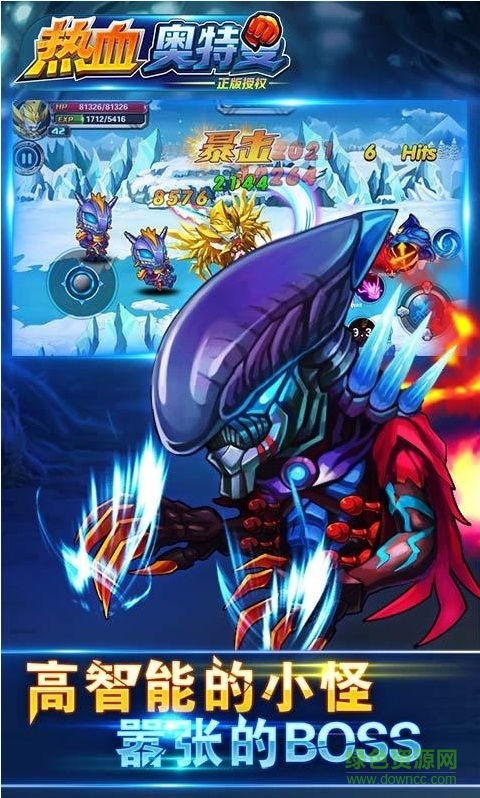 熱血奧特曼免費版 v3.4.2 安卓最新完整版 1