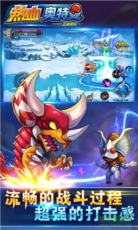 熱血奧特曼免費版 v3.4.2 安卓最新完整版 3