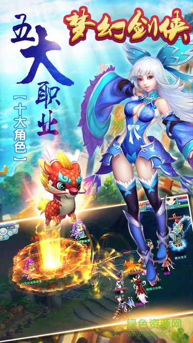 梦幻剑侠游戏 v1.0.1545 官方安卓版1