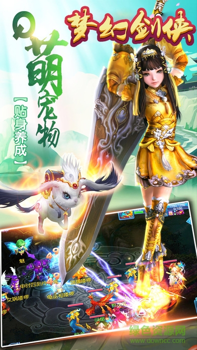 梦幻剑侠 梦幻剑侠手游