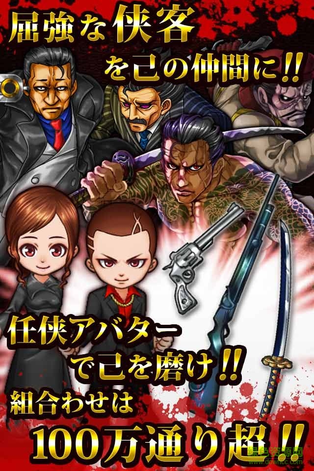 任俠傳2游戲 v1.0 安卓版 0