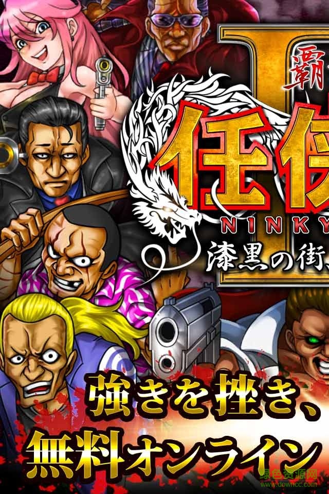 任俠傳2游戲 v1.0 安卓版 1