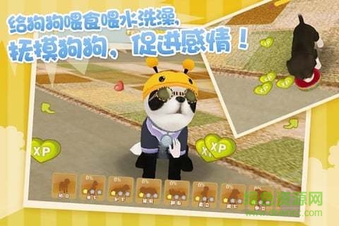 心動(dòng)小狗靈游服 v1.0.7 安卓版 1