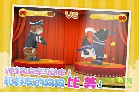 心動(dòng)小狗靈游服 v1.0.7 安卓版 2