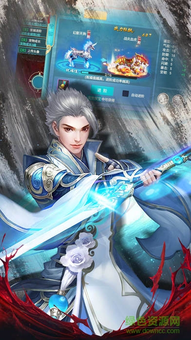 熱血神魔錄 v1.0 安卓版 3