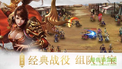 群英戰(zhàn)三國