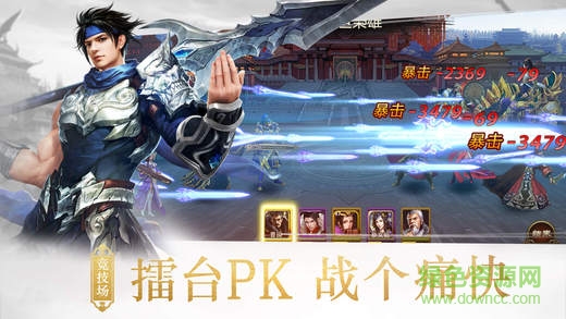 群英戰(zhàn)三國游戲 v2.1.0 安卓版 3