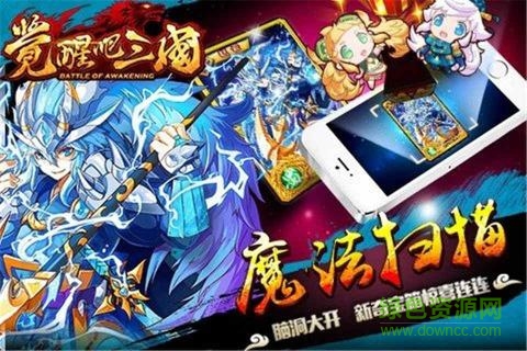  覺醒吧三國無限鉆石版