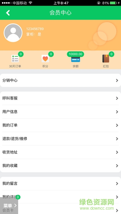 農(nóng)夫伊甸園理財游戲 v2.0.7 安卓版 0