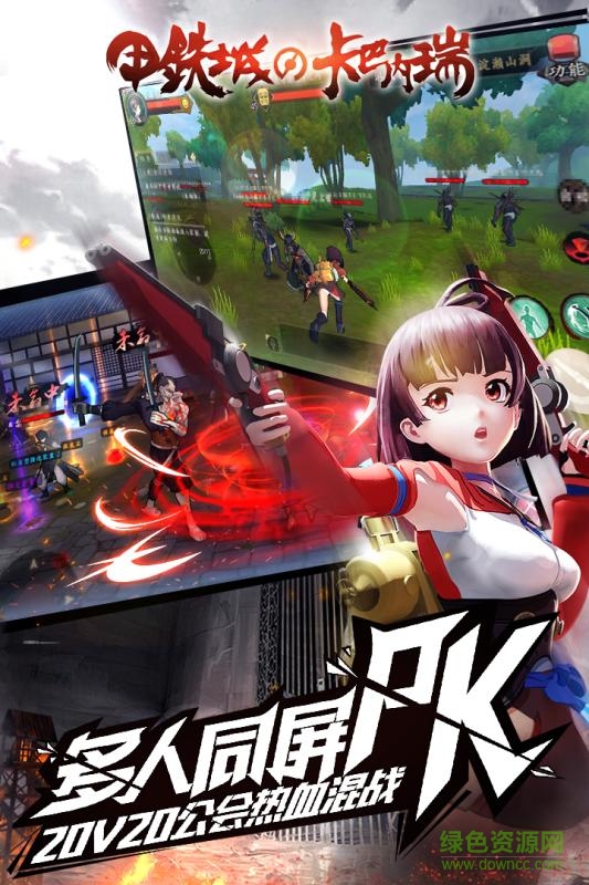 360版甲鐵城的卡巴內(nèi)瑞 v1.0 安卓版 2