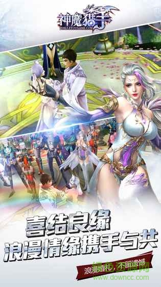 神魔獵手手游 v3.0 官網(wǎng)安卓版 0