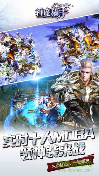 神魔獵手手游 v3.0 官網(wǎng)安卓版 2