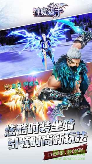 神魔獵手手游 v3.0 官網(wǎng)安卓版 3