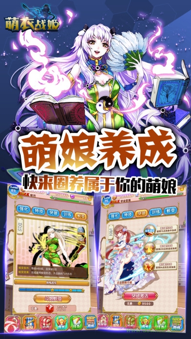 萌衣戰(zhàn)姬內(nèi)購 v1.0 安卓版 3