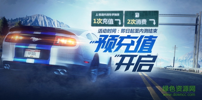 騰訊游戲極品飛車online v1.5.0 官網(wǎng)公測安卓版 0