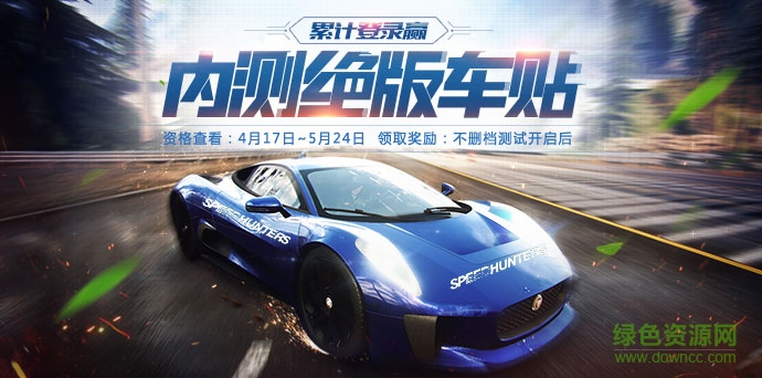 騰訊游戲極品飛車online v1.5.0 官網(wǎng)公測安卓版 2