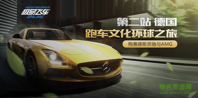 騰訊極品飛車online