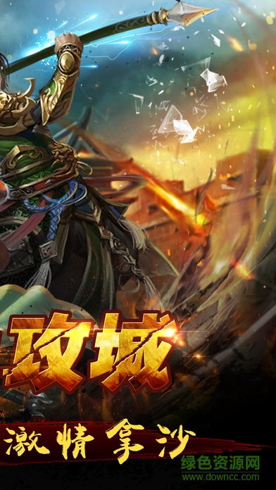 九游版怒斬私服 v1.0 官網(wǎng)安卓版 1