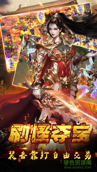 九游版怒斬私服 v1.0 官網(wǎng)安卓版 3