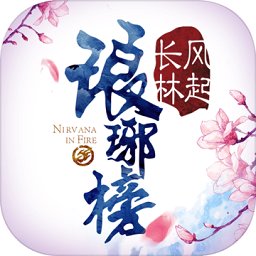 瑯琊榜風(fēng)起長(zhǎng)林手游輔助