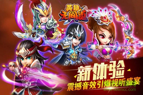 英雄無間道應用寶版本 v1.1.43 安卓版 2