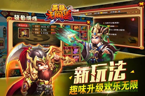 英雄無間道應用寶版本 v1.1.43 安卓版 0