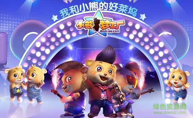 小熊梦工厂手机版 小熊梦工厂手机版