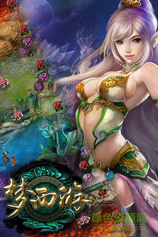 夢西游手游小米版 v3.2.2 安卓版 1