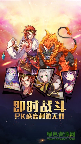 封天妖神游戲 v1.0.4.1 安卓版 0