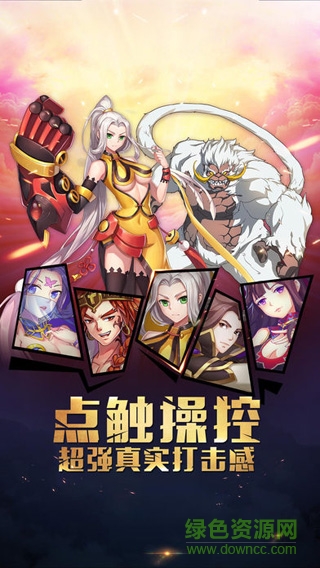 封天妖神游戲 v1.0.4.1 安卓版 1