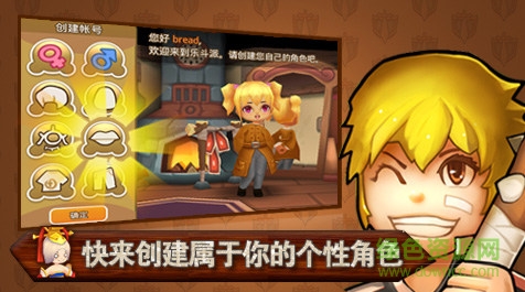 樂斗派手機游戲